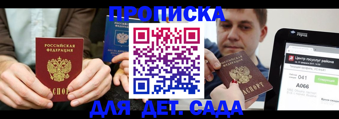 временная регистрация госуслуги в Стерлитамаке