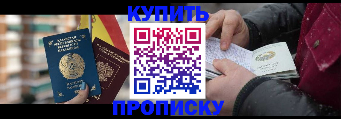 временная регистрация в Стерлитамаке
